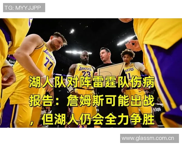 湖人队与雷霆队第二节精彩对决分析与战术解析 湖人队与雷霆队第二节精彩对决分析与战术解析